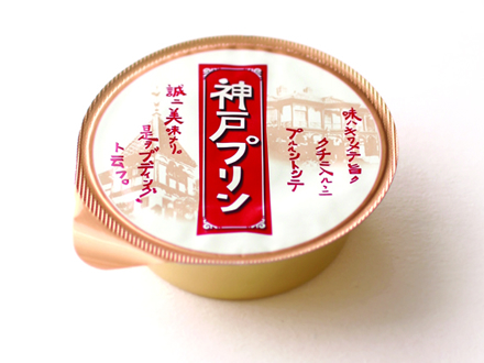 神戸プリン 1個入 イメージ3
